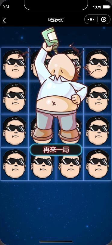 2025新升级云开发饭局喝酒神器互动摇色子摇筛子鳄鱼咬手流量主小游戏小程序源码