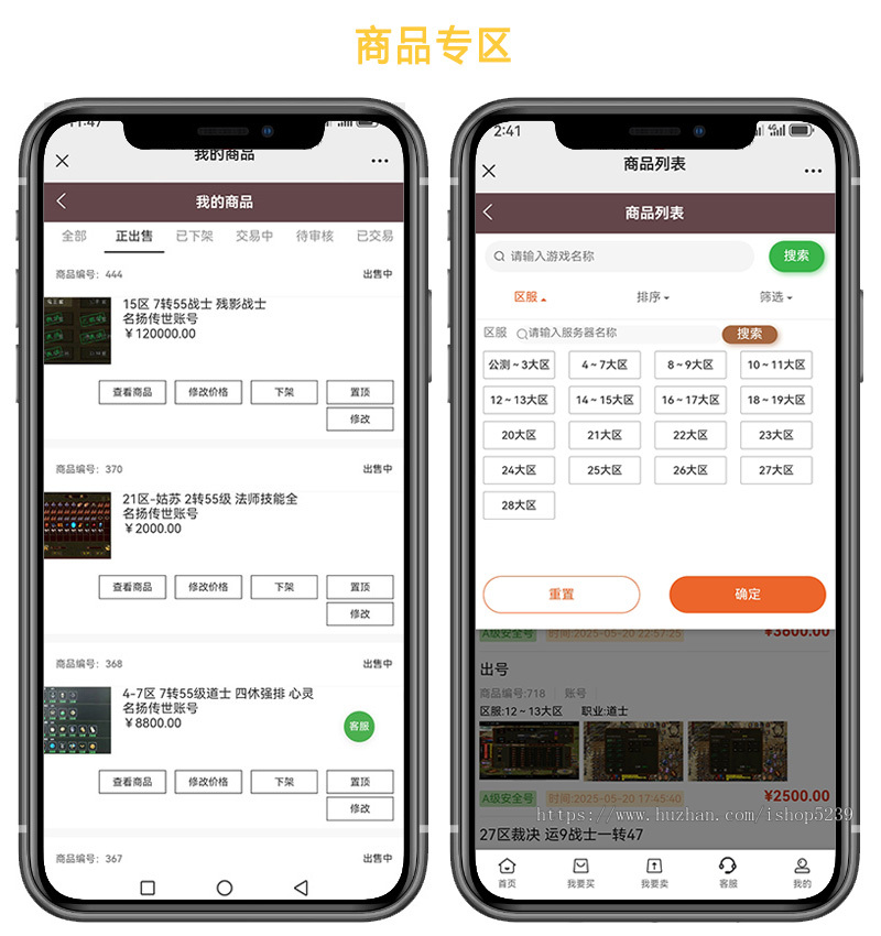 游戏账号交易平台源码|新版手游交易平台源2025|交易猫|APP源码|支持APP,H5