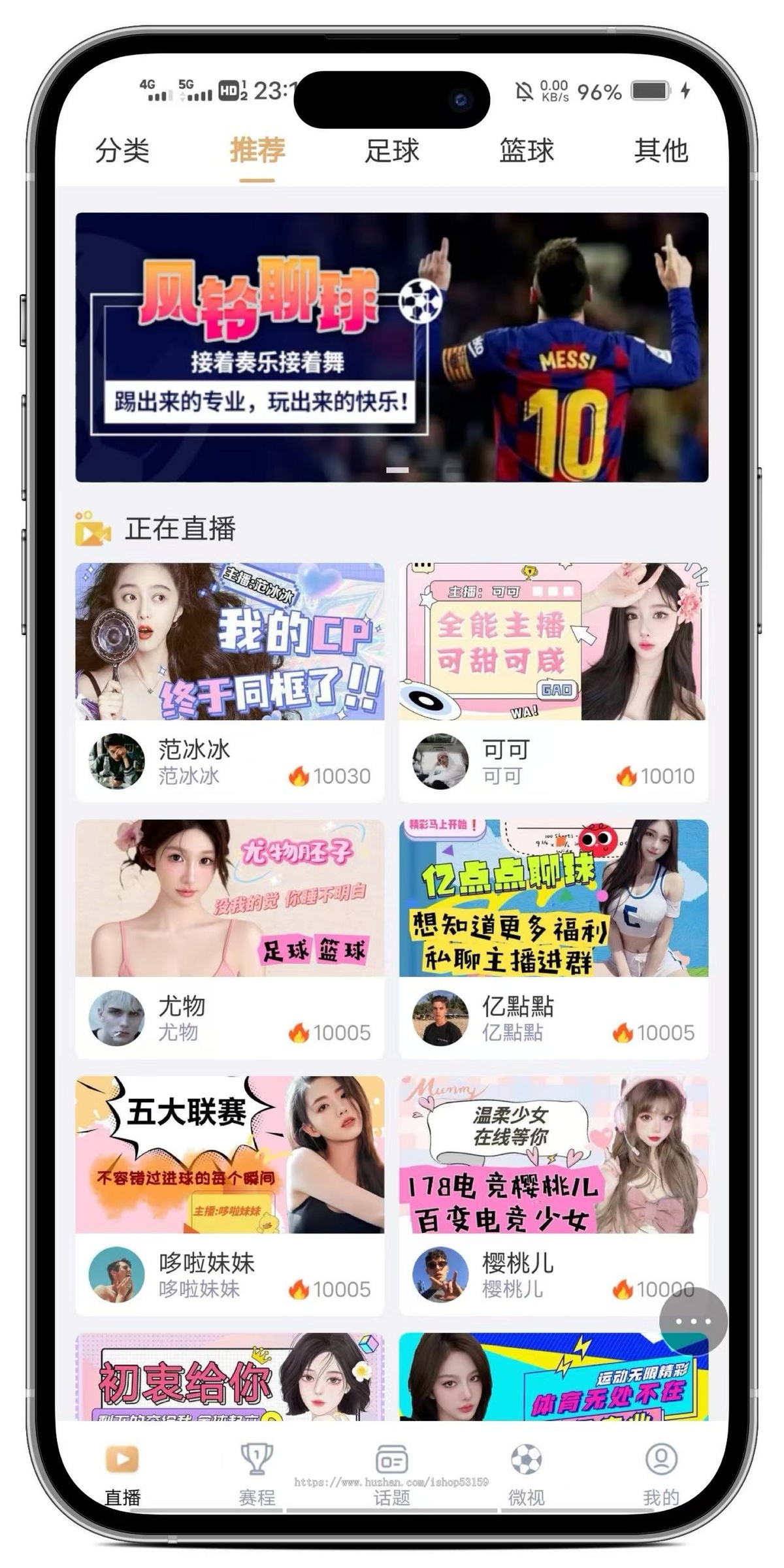 体育赛事资讯原生APP源码软件部署赛事直播APP平台源码赛事比分电竞球赛事资料系统