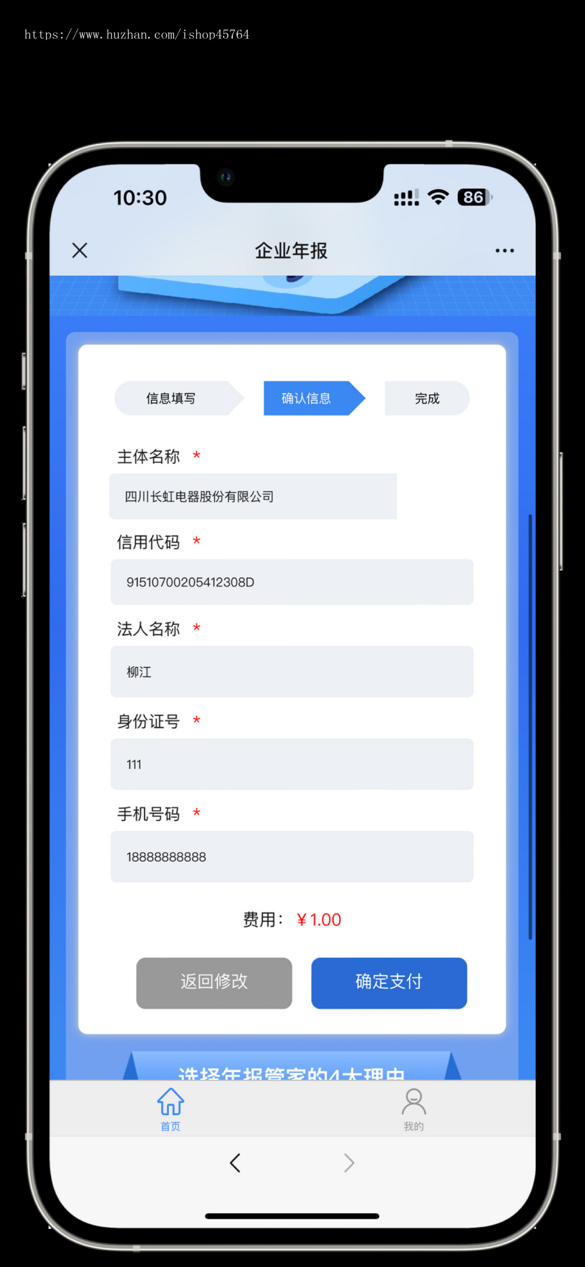 工商年报个体申报小程序搭建公众号线上企业年审年报系统源码开发