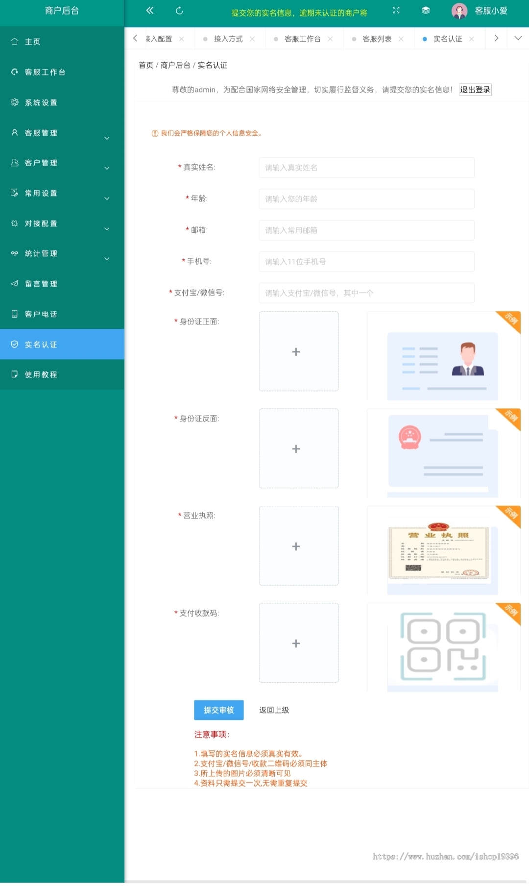 运营级在线客服系统源码下载(附教程)| 多语言 PC Web 翻译 公众号通知