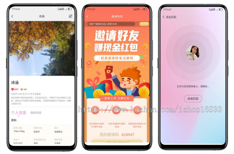 交友app开发社交聊天婚恋相亲红娘系统一对一语音视频直播搭建同城附近漂流瓶纸条源码
