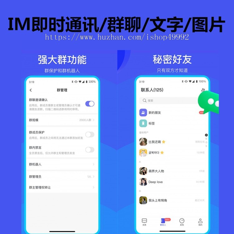 运营版本IM即时通讯系统在线聊天群聊源码语音视频在线通话平台系统搭建