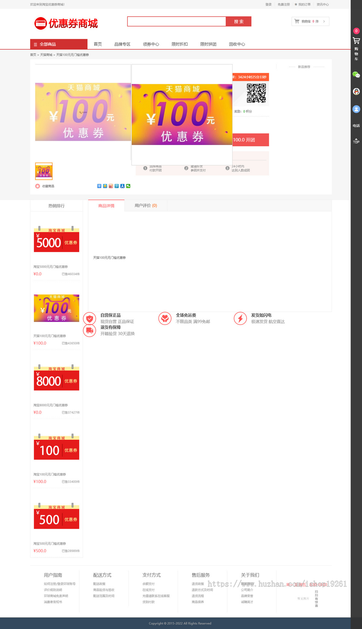 海外奢侈品回收商城源码优惠卷商城独立代理秒杀拼团限时折扣可二开多语言带余额宝