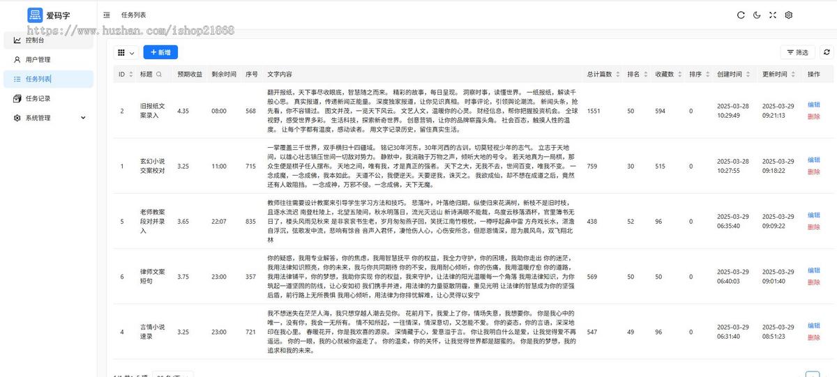 演示打字录入系统 流式传输打字机效果打字机,打字录入 打字录入小说,打字