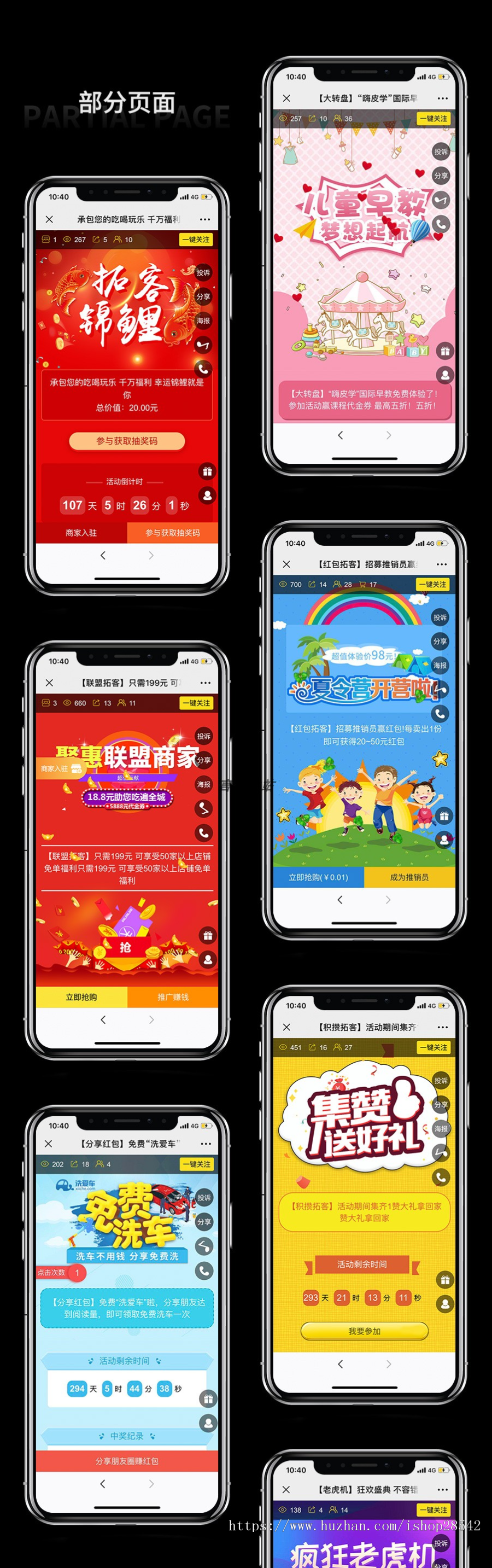 【更新】线上线下运营策划门店引流商家活动落地工具红包拓客裂变助推营销活动宝门店