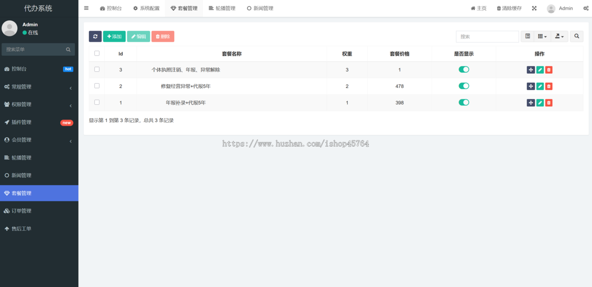 年审年报H5公众号小程序源码个体户企业年报注销代理登记年审申报代办系统