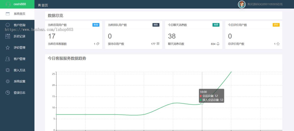 PHP在线客服接待系统网页聊天源码程序二维码直接进入H5网站即时通讯软件
