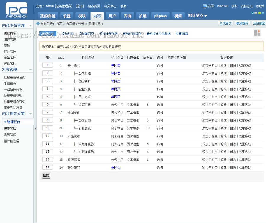 PHPCMS响应式设计营销型企业网站通用模板二开修改部署源码