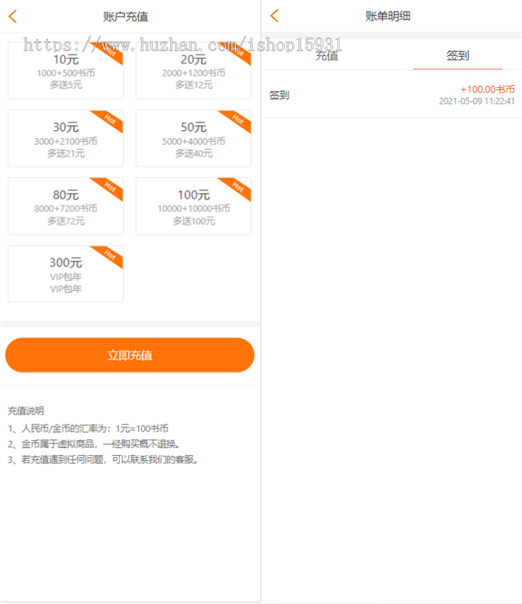 听书小说漫画三合一可接微信公众号手机WAP网站系统源码/对接免签支付