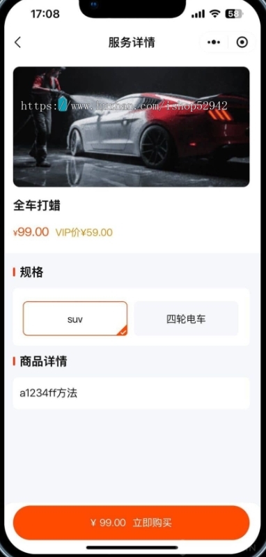 thinkphp智慧养车洗车汽车美容保养贴膜维修配件同城商城入住汽车服务途虎小程序源码