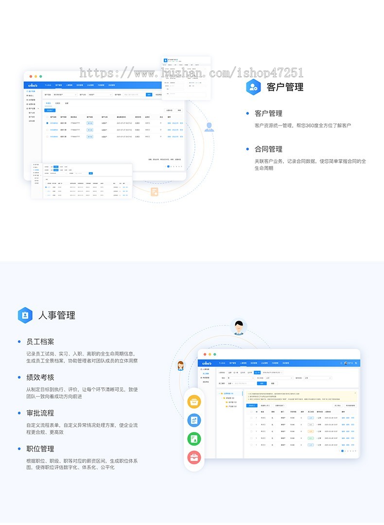 陀螺匠·企业助手独立版OA办公系统手机移动无线办公H5 APP源码CRM客户关系管理系统