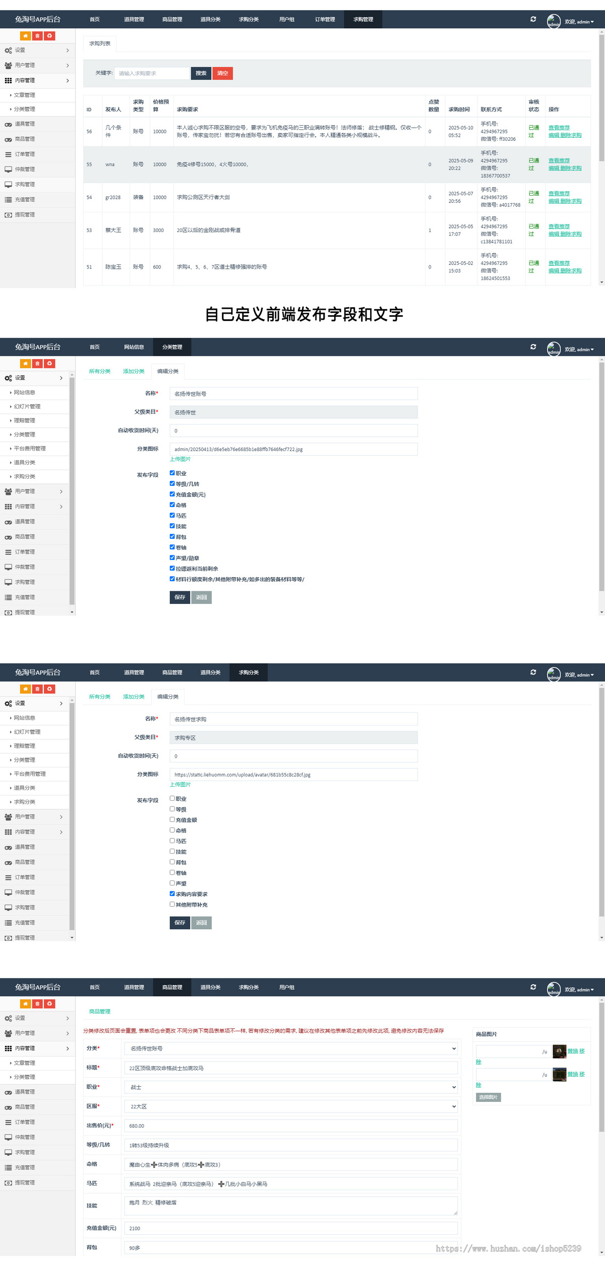 游戏账号交易平台源码|新版手游交易平台源2025|交易猫|APP源码|支持APP,H5