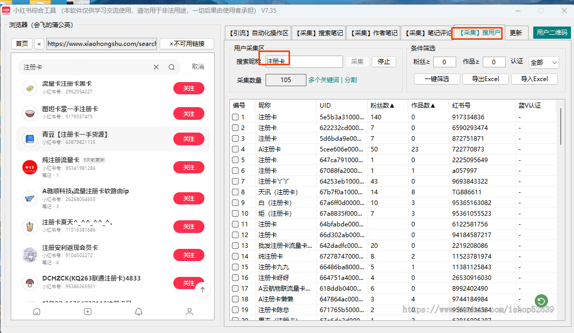 获客引流软件电脑版手机版