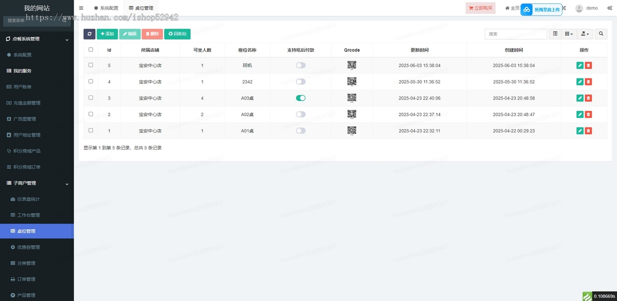 【本月更新】uniapp扫码点餐外卖配送自提餐饮小程序会员营销系统餐饮店收银台点餐系统