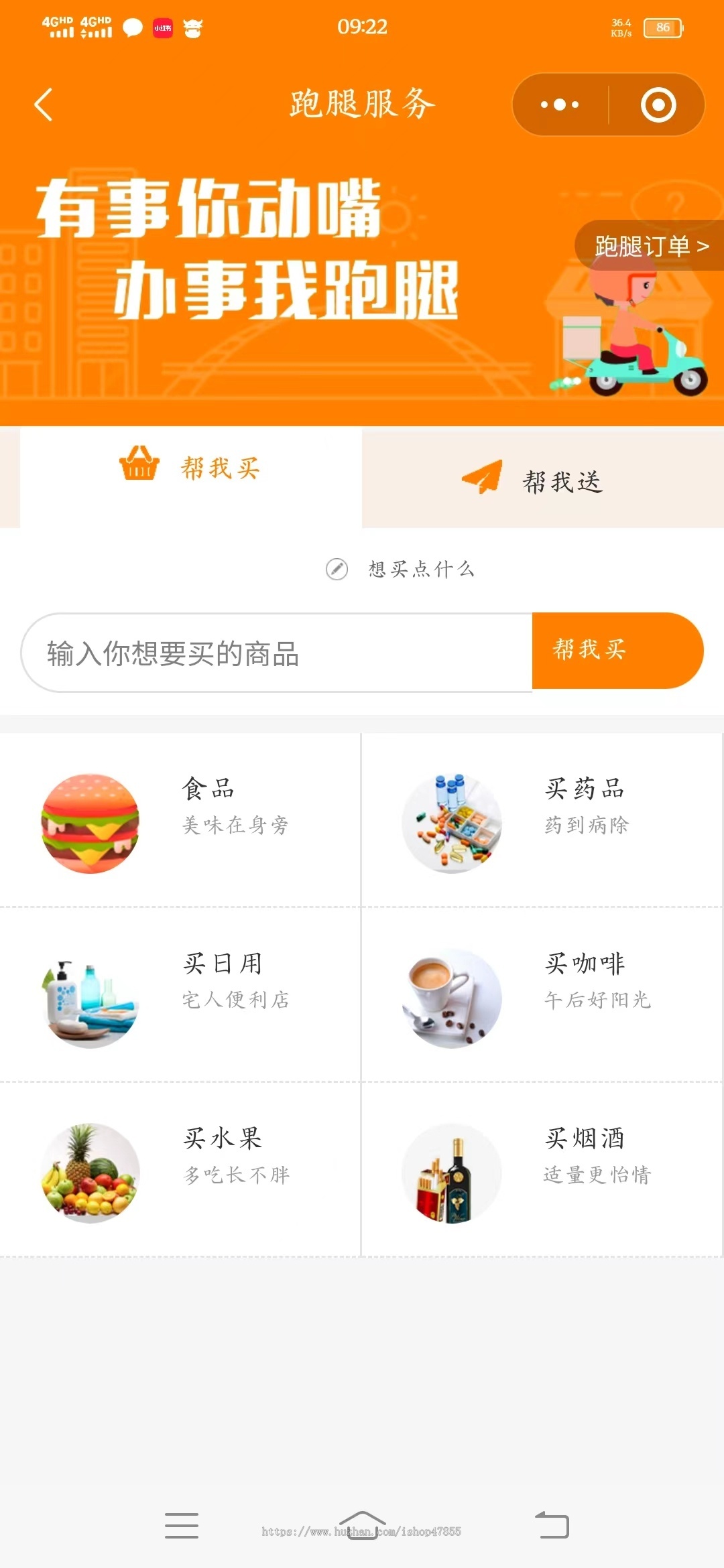 仿美团小程序饿了么姊妹款外卖点餐APP外卖点餐系统三端点餐跑腿小程序