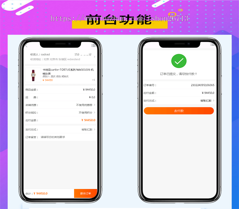 拼团团购、限时折扣、商品回收、积分、优惠券、代购商城