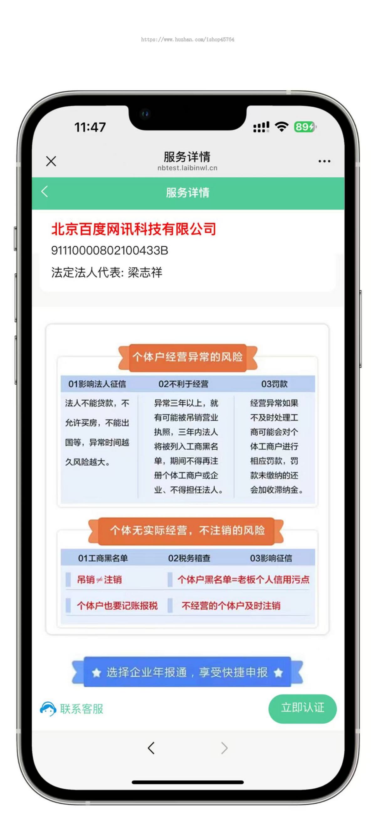 年审年报H5公众号小程序源码个体户企业年报注销代理登记年审申报代办系统