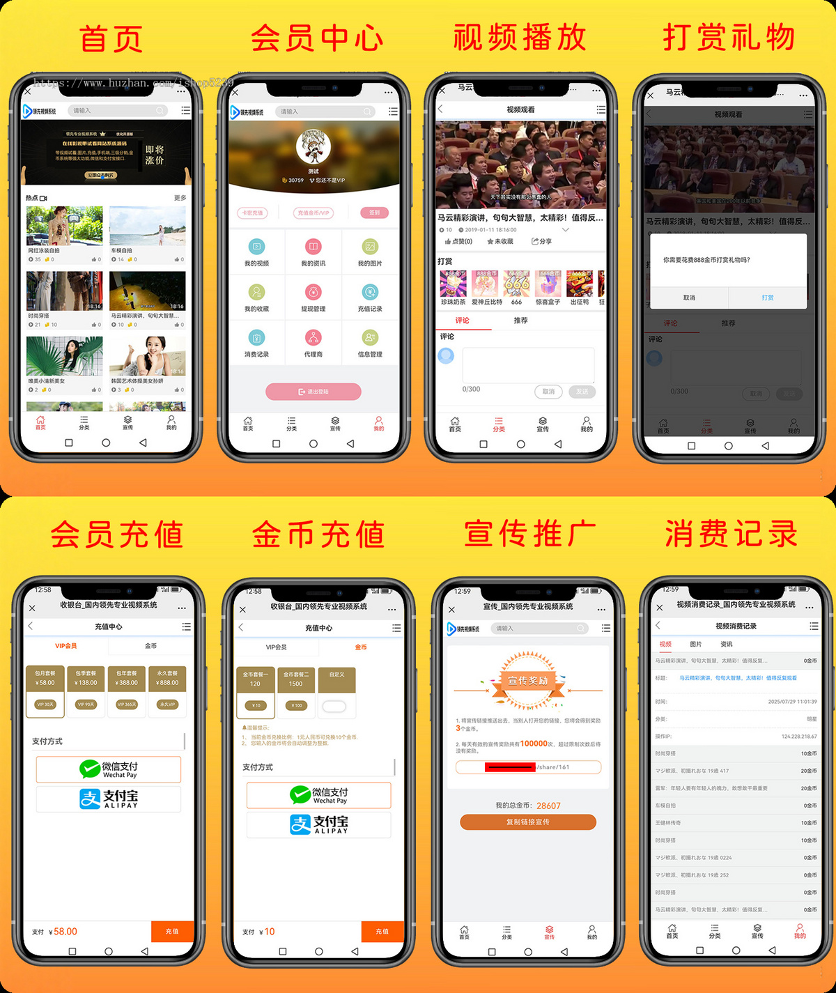 视频网站完美运营版电脑加手机APP/图片/资讯/试看和付费/上传/分销/带支付宝微信充值