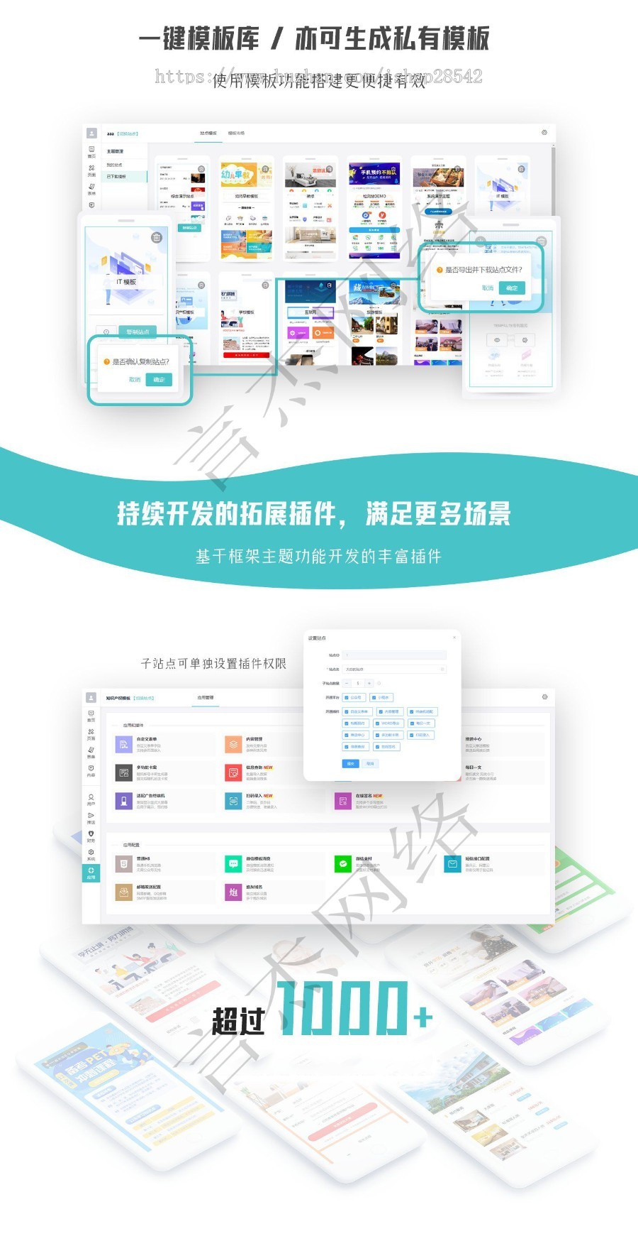 【更新】零代码应用搭建微信自助建站系统diy企业公众号小程序官网