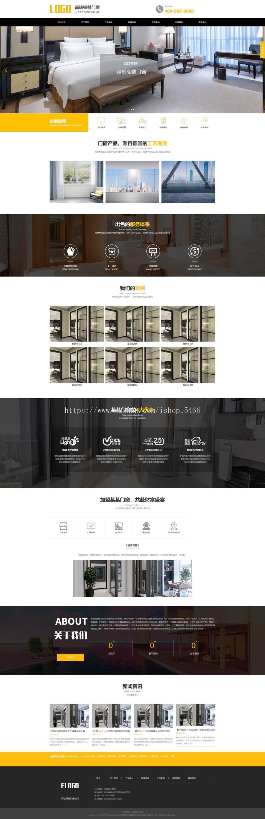 (自适应手机端)铝材门窗类网站pbootcms模板 铝合金门窗网站源码下载 免费授权