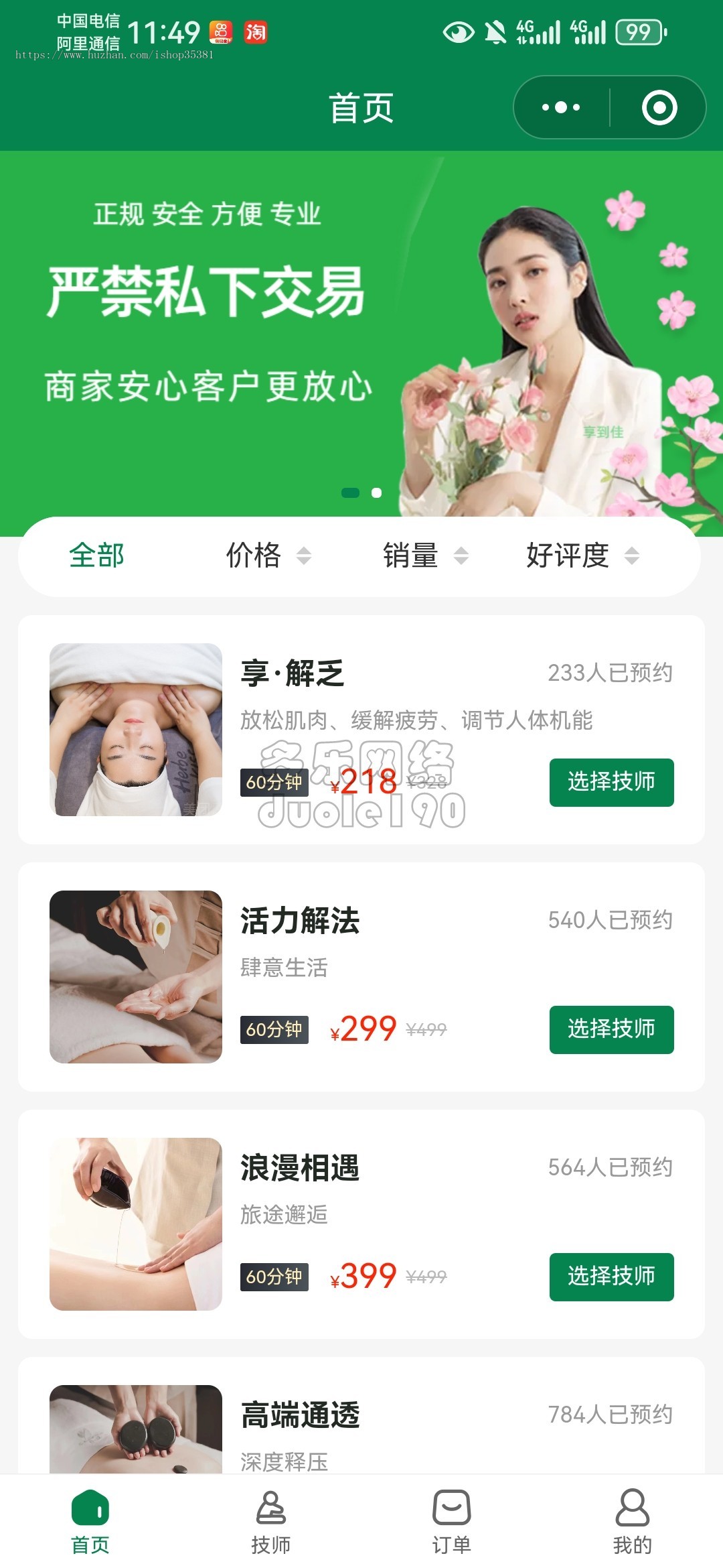 新版同城上门家政小程序公众号源码全开源上门预约足疗spa家政维修送水美容源码