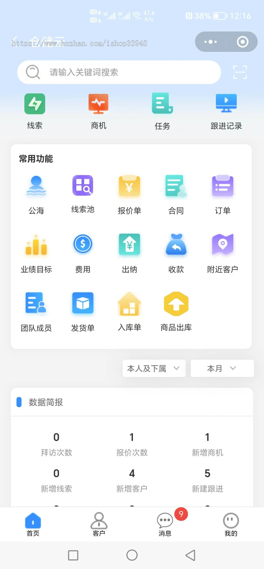 基于Fastadmin的CRM-仓储云进销存系统