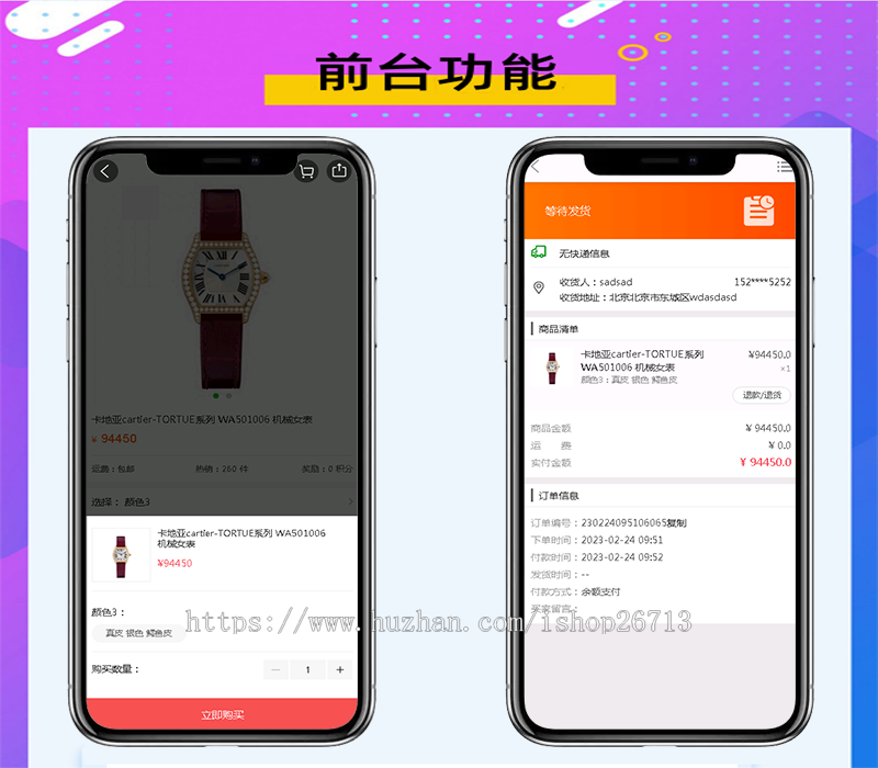 拼团团购、限时折扣、商品回收、积分、优惠券、代购商城