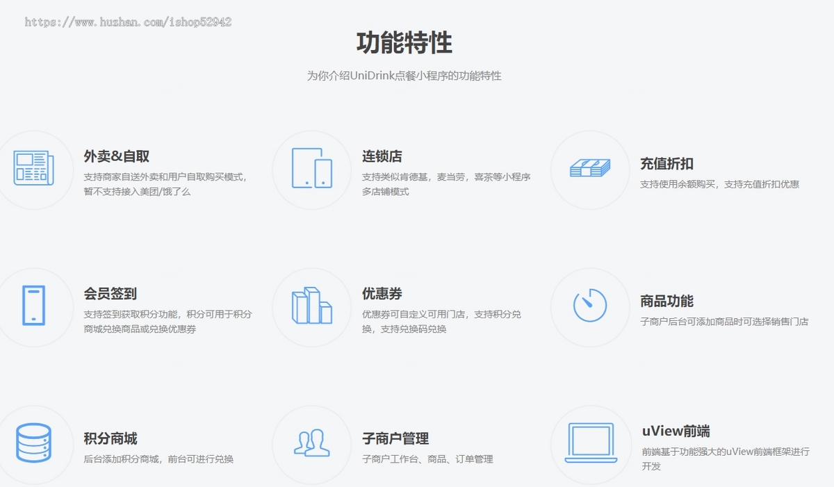 【本月更新】uniapp扫码点餐外卖配送自提餐饮小程序会员营销系统餐饮店收银台点餐系统