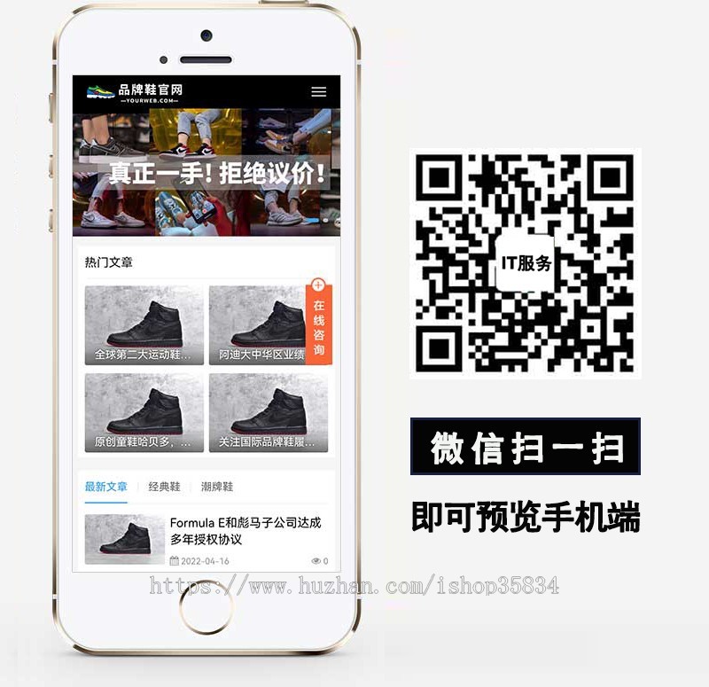 【正版】黑色大气品牌鞋子货源资讯网站模板 鞋类运营批发网站源码