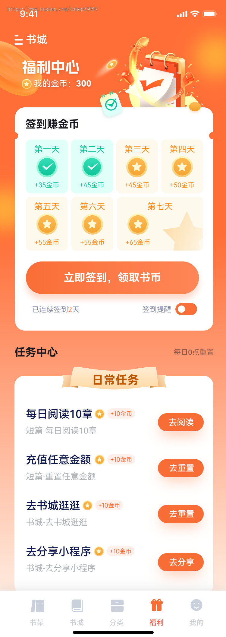 小说在线阅读小程序抖音小说小程序快手小说小程序源码部署搭建对接抖音内容库