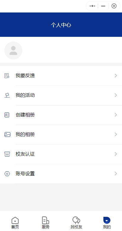 正版开发商会协会小程序学生会社团校友会小程序管理平台校友会源码