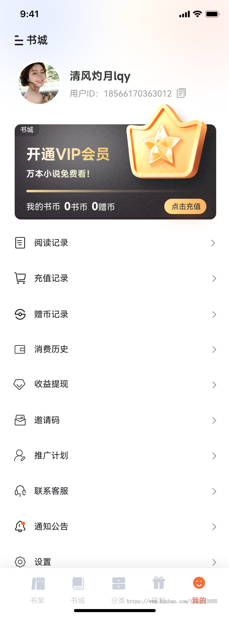 小说在线阅读小程序抖音小说小程序快手小说小程序源码部署搭建对接抖音内容库