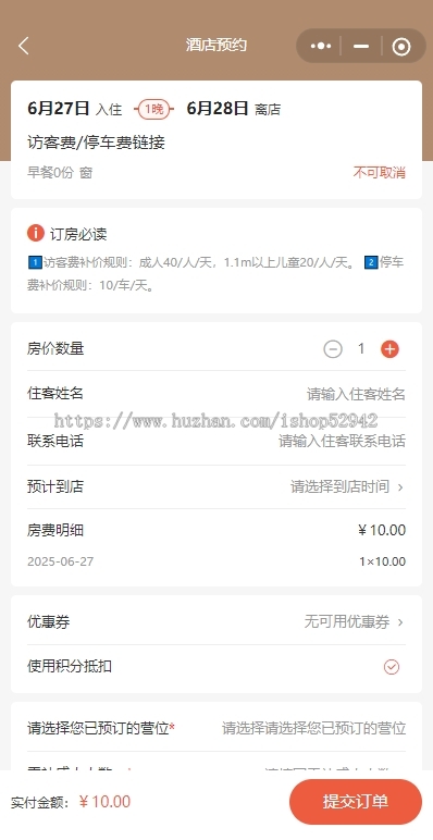 露营地管理小程序预约预定预订营地露营庄园亲子乐园小程序预定帐篷露营装备户外集市