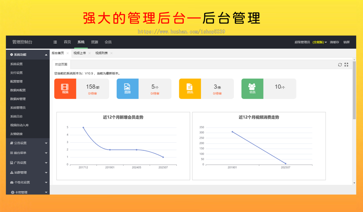 视频网站完美运营版电脑加手机APP/图片/资讯/试看和付费/上传/分销/带支付宝微信充值