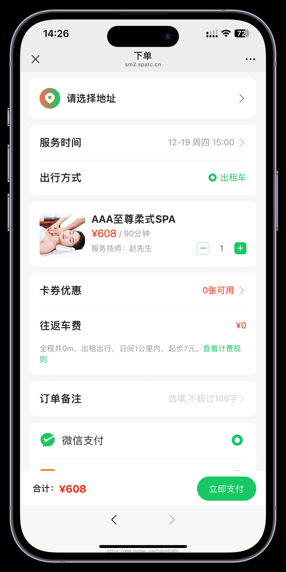 2025新同城预约上门服务小程序方东郊到家系统源码