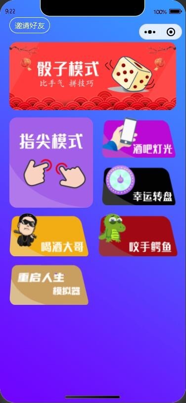 2025新升级云开发饭局喝酒神器互动摇色子摇筛子鳄鱼咬手流量主小游戏小程序源码