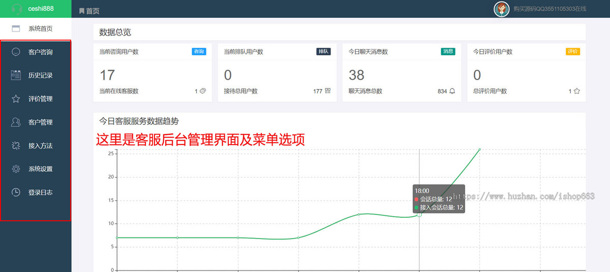 PHP在线客服接待系统网页聊天源码程序二维码直接进入H5网站即时通讯软件