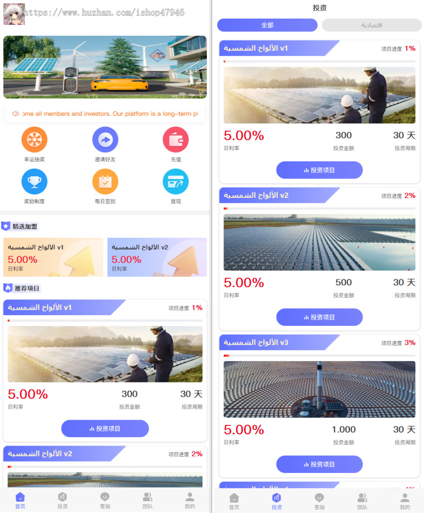 海外多语言USDT理财项目充电宝影视基金金融货币投资4种语言