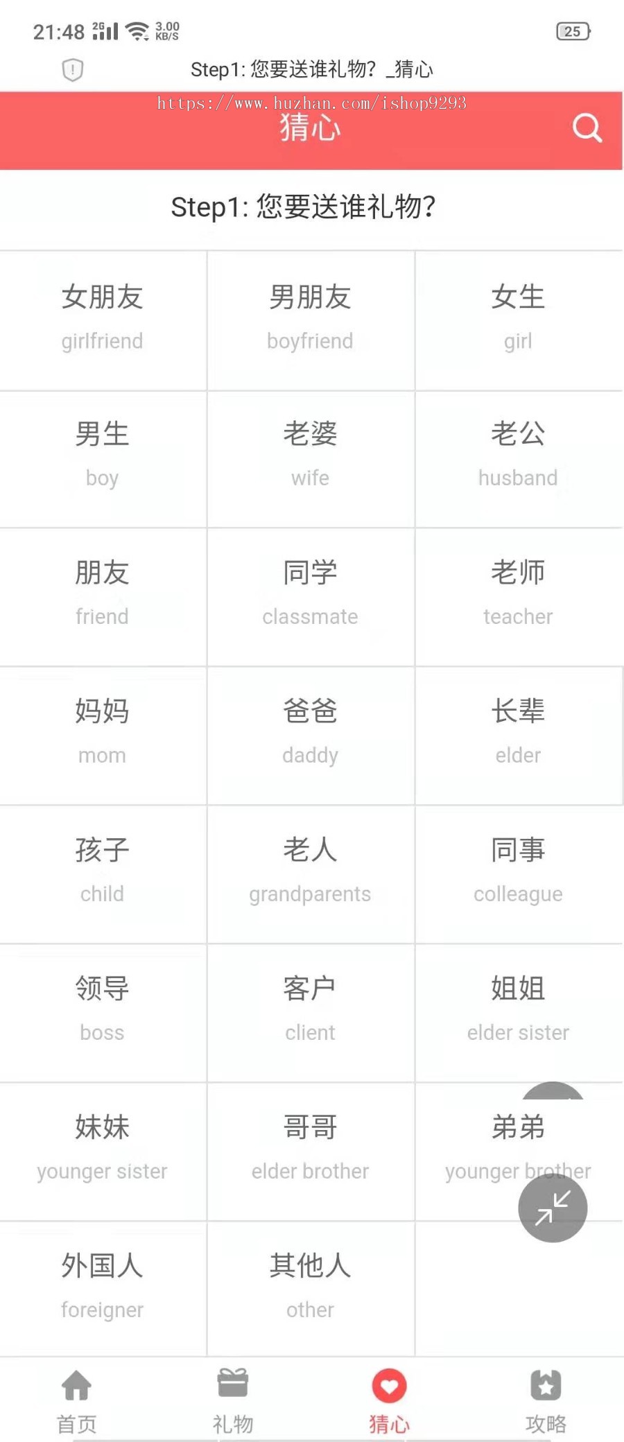 淘宝客礼物源码可可礼物大型漂亮淘宝客网站程序系统模板帝国cms7.5带采集带手机版