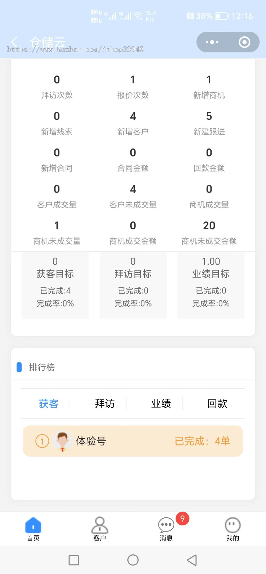 基于Fastadmin的CRM-仓储云进销存系统