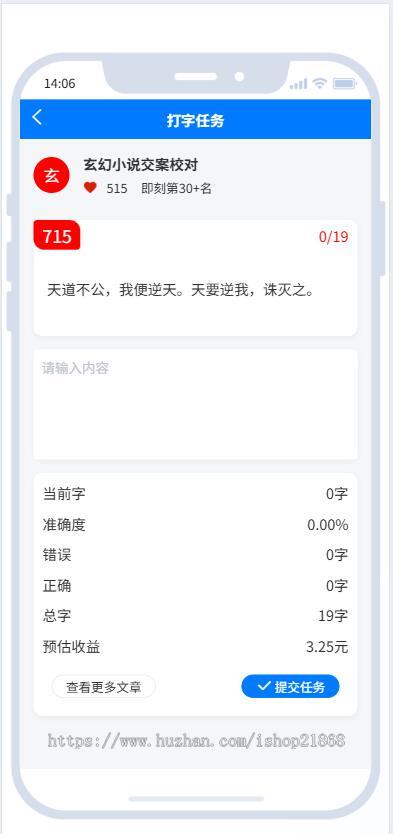 演示打字录入系统 流式传输打字机效果打字机,打字录入 打字录入小说,打字