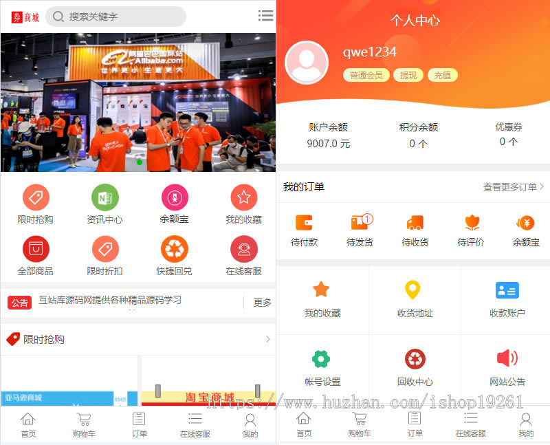 海外奢侈品回收商城源码优惠卷商城独立代理秒杀拼团限时折扣可二开多语言带余额宝