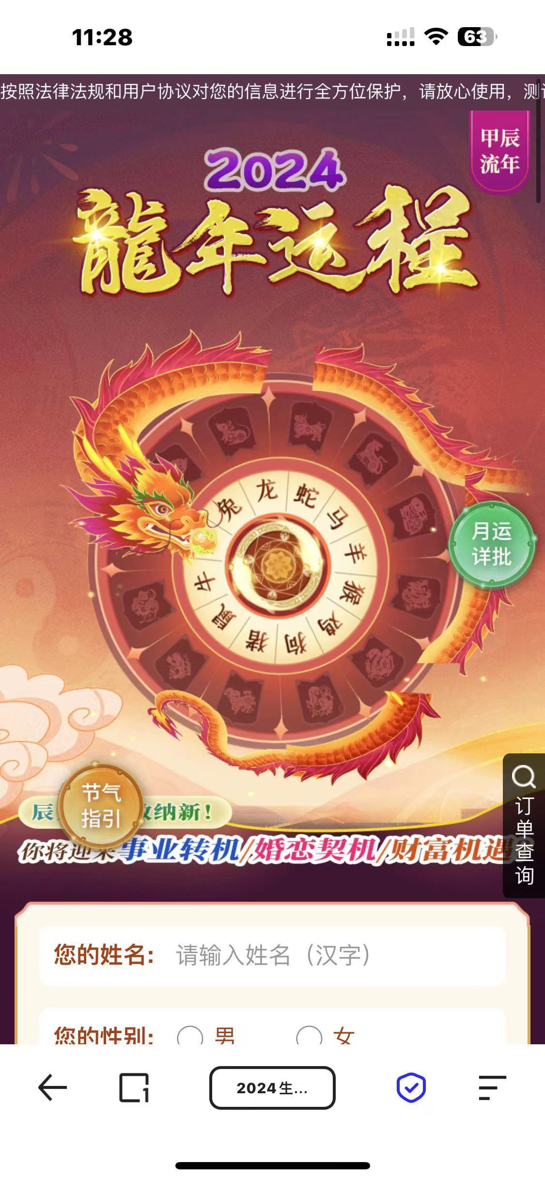 2025算命网站在线算命源码测算系统源码八字精批源码龙年算命网站/支持支付宝小程序