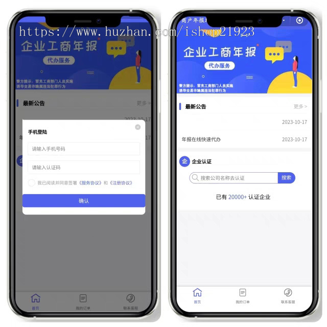 工商年报小程序开发搭建企业个体户工商年报服务小程序源码系统