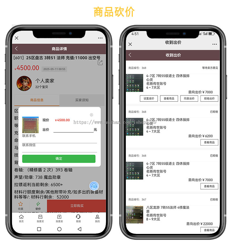 游戏账号交易平台源码|新版手游交易平台源2025|交易猫|APP源码|支持APP,H5