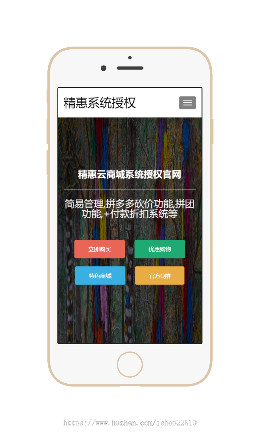 云商城系统授权官网单页源码,产品推广宣传引导引流页面,可以做公司工作室官方引导页面2