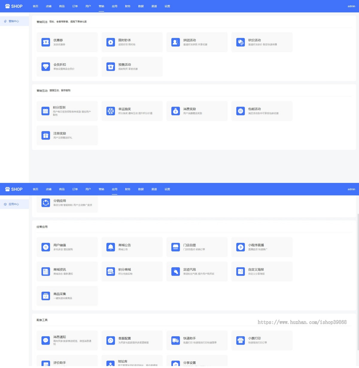 Thinkphp单商户高级版商城系统三合一h5 pc秒杀分销拼团砍价积分优惠券热门插件全开源