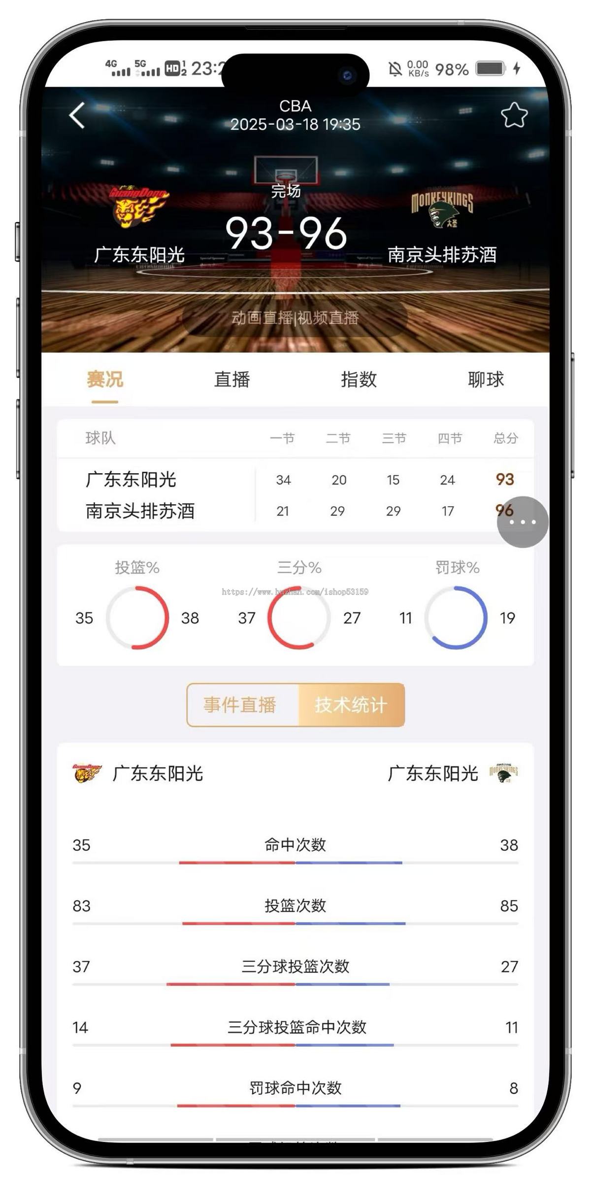 体育赛事资讯原生APP源码软件部署赛事直播APP平台源码赛事比分电竞球赛事资料系统