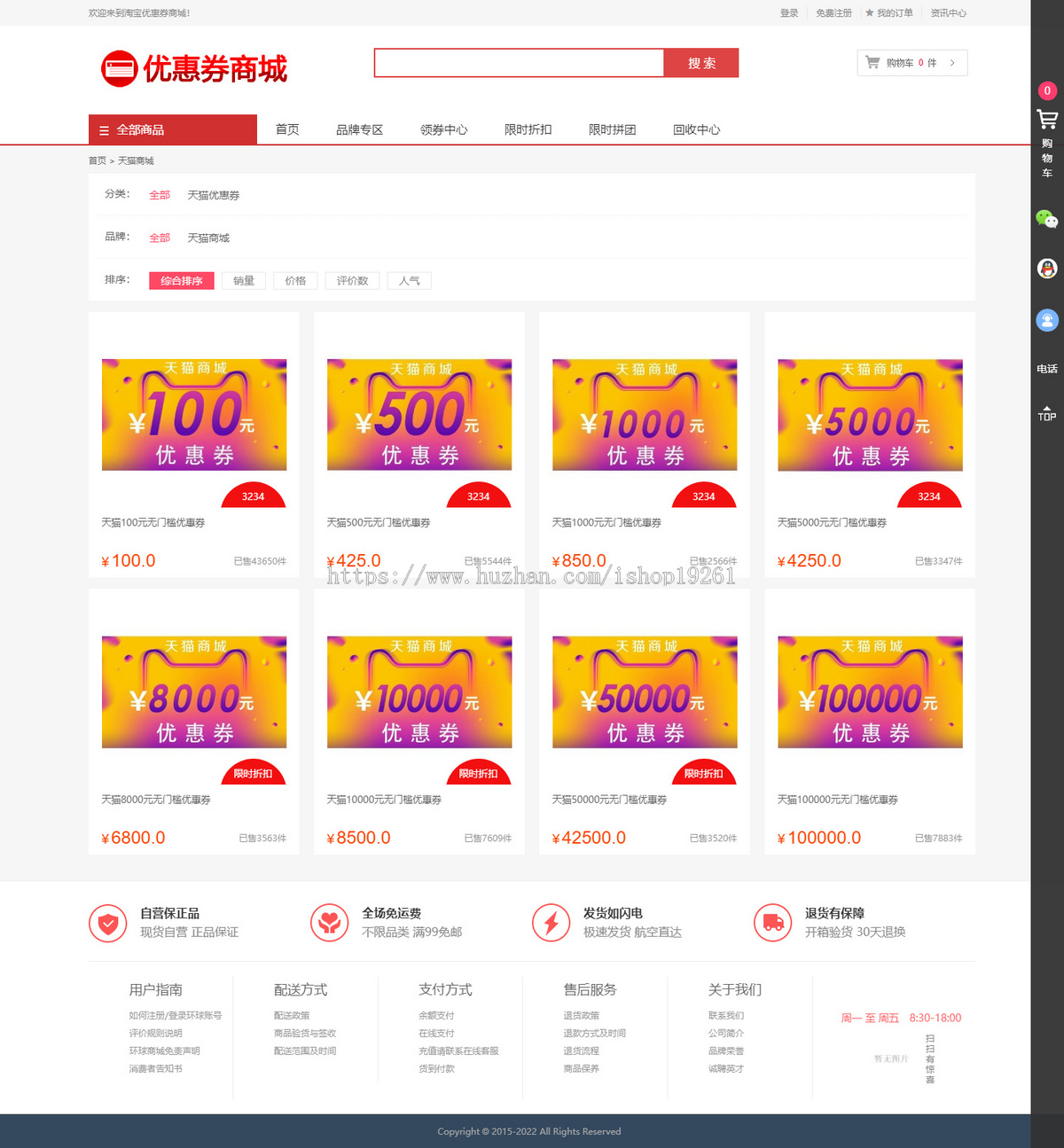 海外奢侈品回收商城源码优惠卷商城独立代理秒杀拼团限时折扣可二开多语言带余额宝